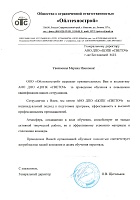 ООО «Ойлтехнострой»