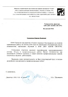 ООО «Страж»