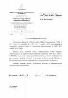 ООО «Газпром ПХГ»